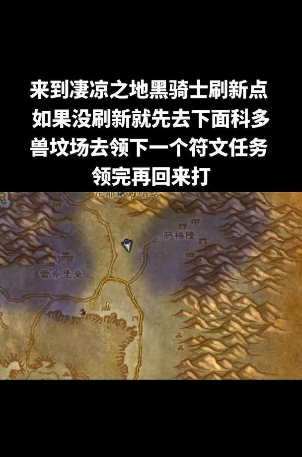 凄凉之地地下城的攻略是什么？战斗中应注意哪些要点？  第3张