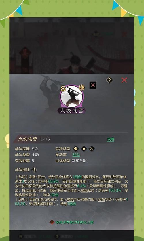 火烧连营三国杀中技能的具体作用是什么？如何有效使用？  第3张