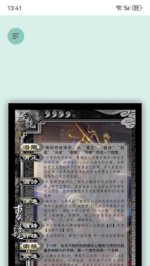 火烧连营三国杀中技能的具体作用是什么？如何有效使用？  第2张