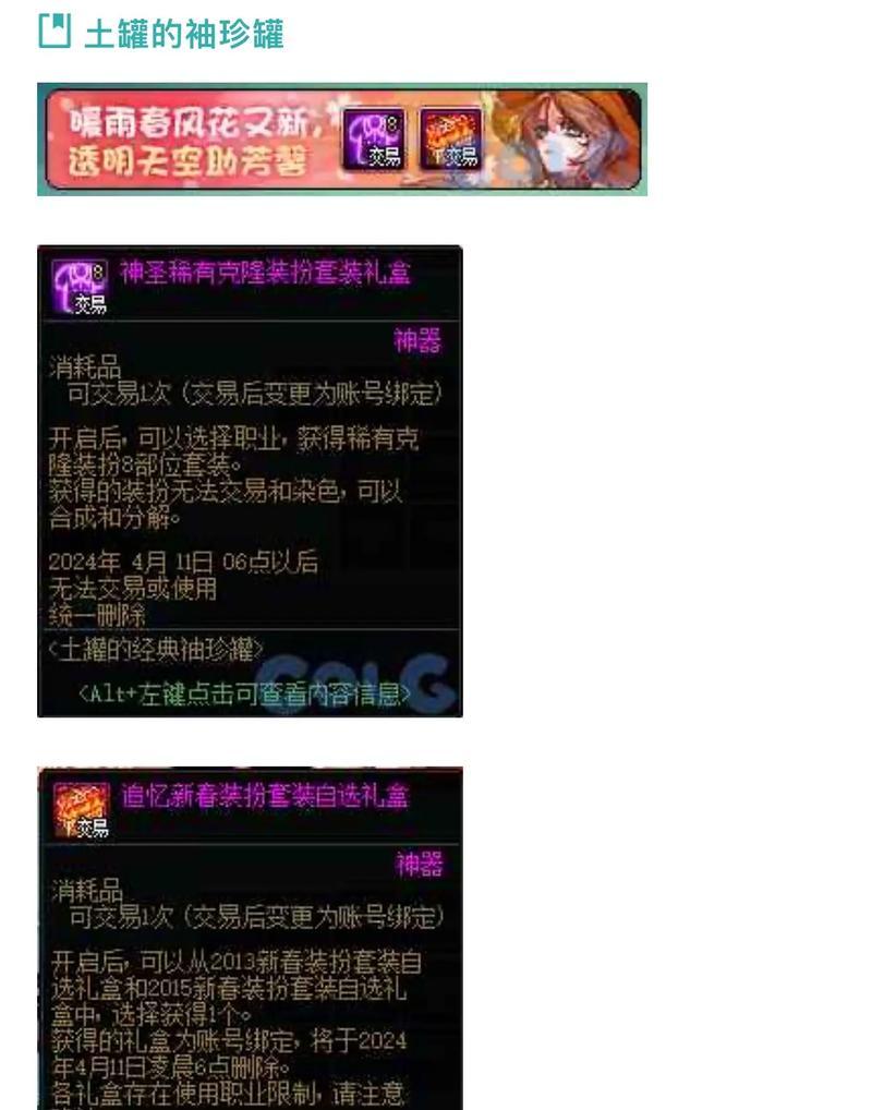 dnf中有哪些种类的药？各种药的作用是什么？  第3张