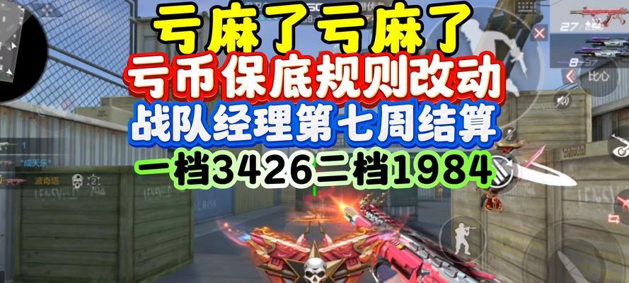 虎牙cf活动保底多少钱？保底机制是怎样的？  第1张