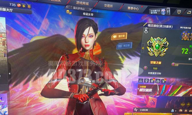 cf中服饰套装的交易流程是什么？  第1张