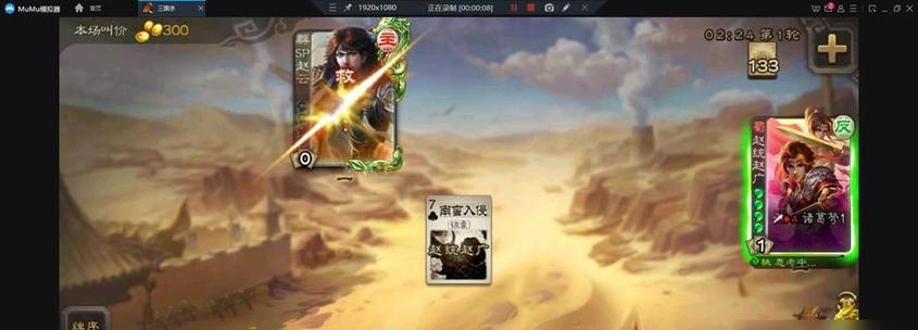 如何在手机上与朋友一起玩三国杀？  第3张