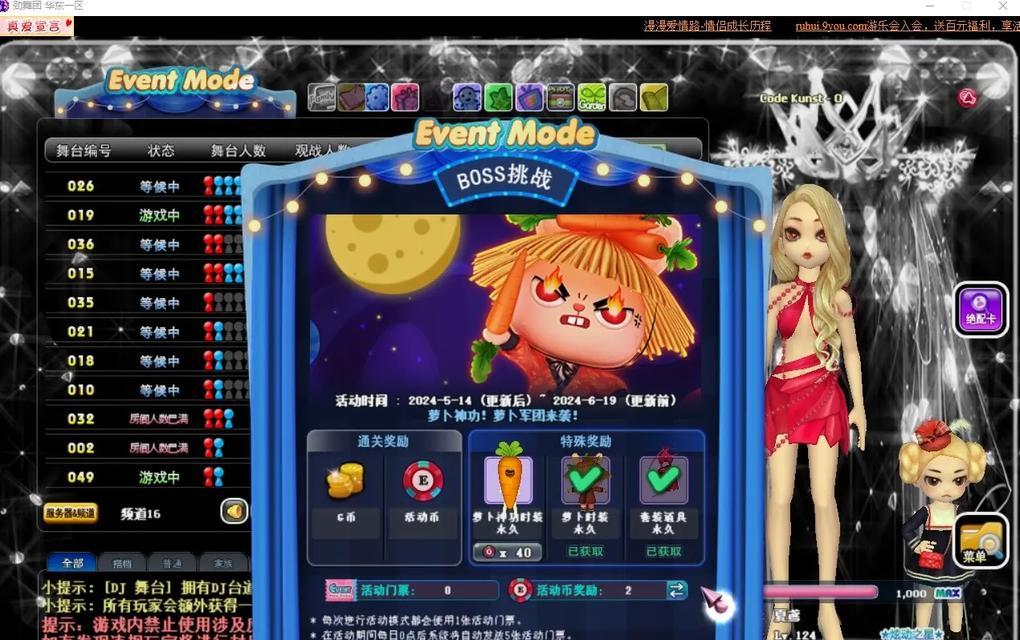 网吧遇到有人玩劲舞团怎么办？如何处理？  第1张