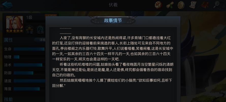 完美世界伏羲制作更换原因是什么？  第2张