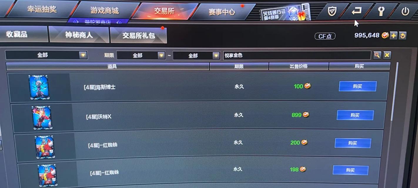 CF游戏中的DPI设置多少最为合适？  第1张