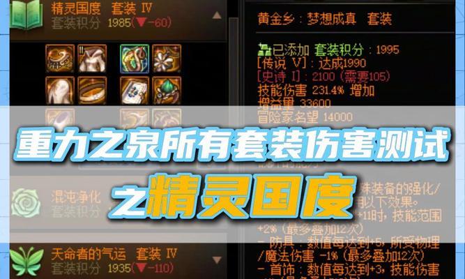 地下城小龙装备盒子如何获得？有哪些途径？  第1张