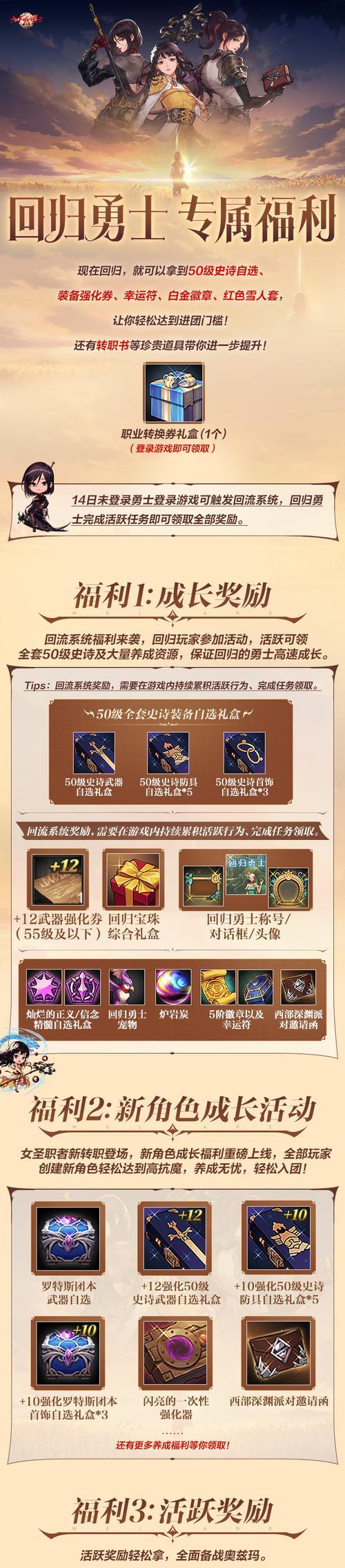 地下城小龙装备盒子如何获得？有哪些途径？  第3张