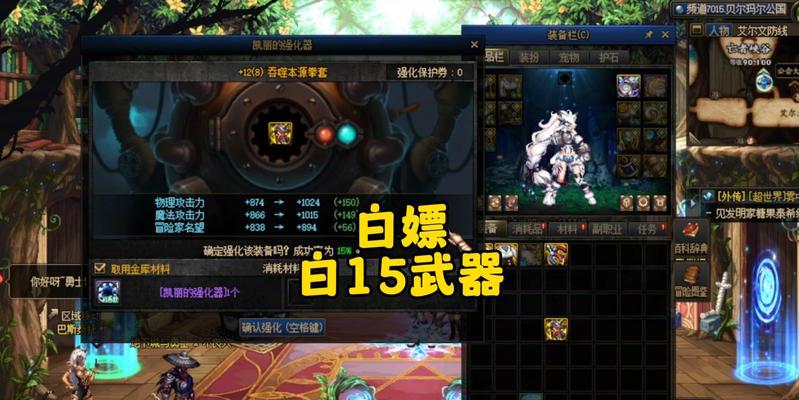 地下城手游中如何上架物品进行交易？  第1张