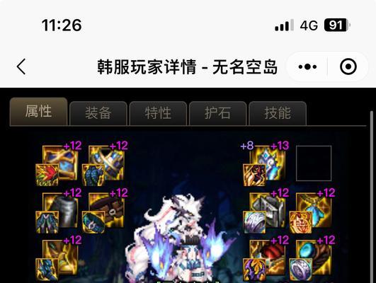 dnf中狐狸套的使用方法是什么？狐狸套有哪些特殊效果？  第1张