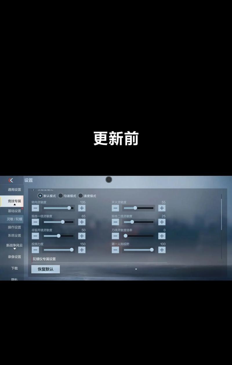 cf手搓枪设置技巧是什么？如何调整以适应个人习惯？  第1张