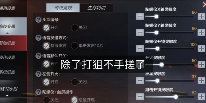 cf手搓枪设置技巧是什么？如何调整以适应个人习惯？  第2张