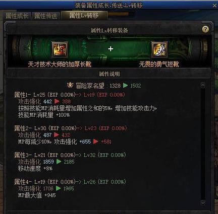 地下城3无号上6.3版本的条件是什么？如何升级？  第3张