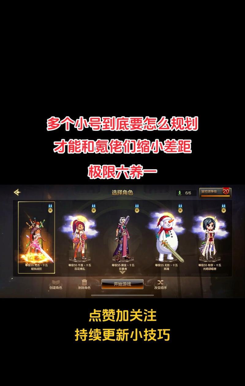 地下城3无号上6.3版本的条件是什么？如何升级？  第2张