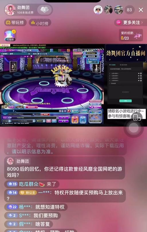 劲舞团预约特权的结果如何查询？  第3张