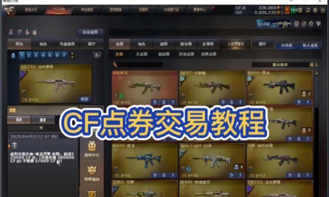 CF三万点券保底价格是多少？  第2张