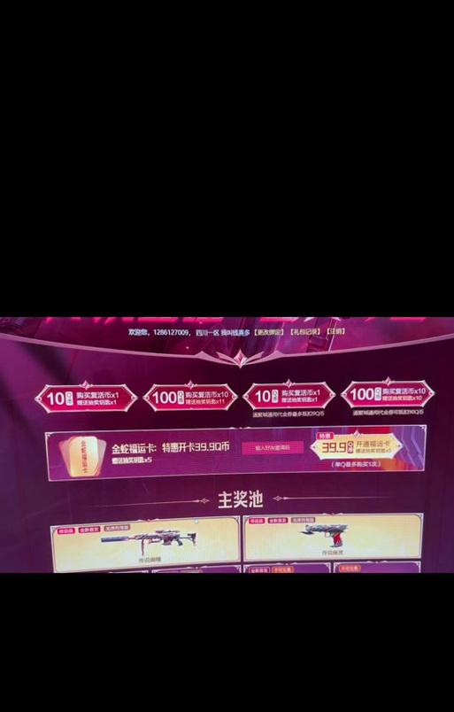 CF三万点券保底价格是多少？  第3张