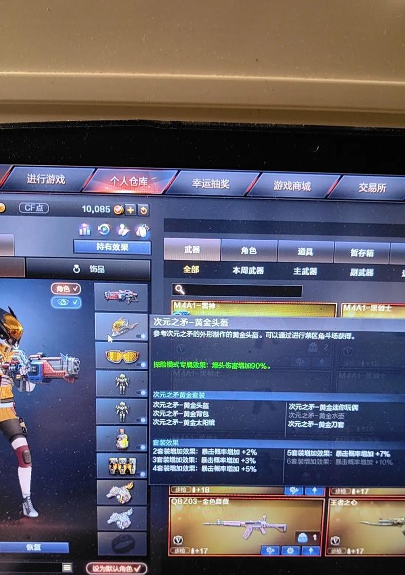 cf新人任务如何快速完成？有哪些技巧？  第1张