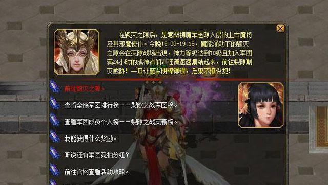 魔域除魔之战怎么玩？除魔之战的玩法指南是什么？  第2张