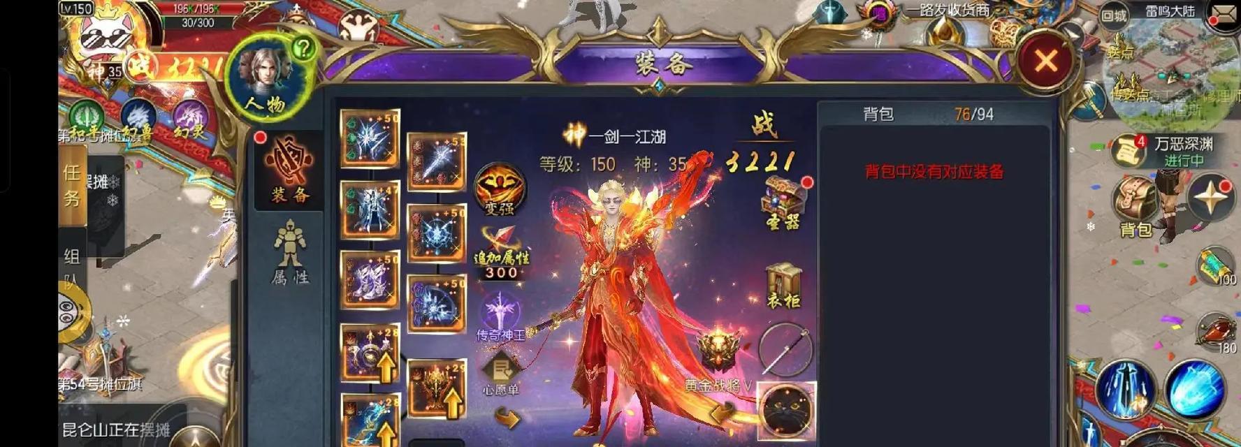 魔域除魔之战怎么玩？除魔之战的玩法指南是什么？  第3张