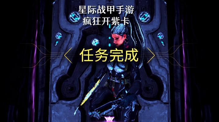 星际战甲驱逐堕落者玩法指南？  第2张