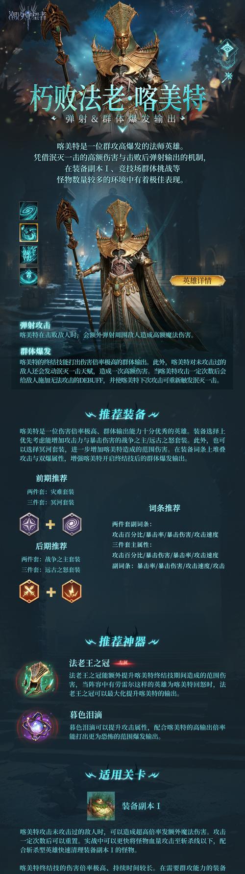 地下城起源不朽英雄任务完成方法是什么？任务难点及解决策略？  第3张
