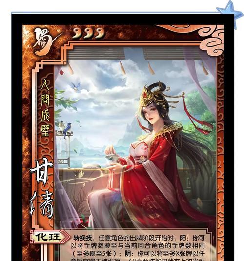 三国杀中小鬼角色有何含义？  第2张