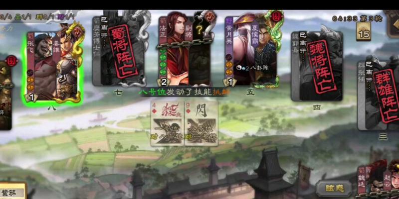 三国杀国战中如何有效配合队友？  第2张