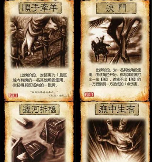 三国杀国战中如何有效配合队友？  第3张