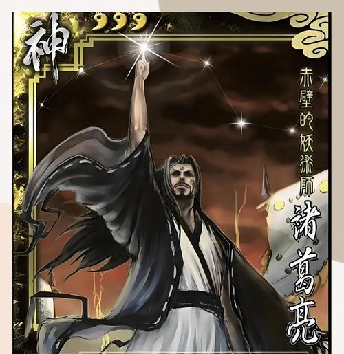 三国杀中最强攻击神将有哪些特点？他们如何影响游戏平衡？  第2张