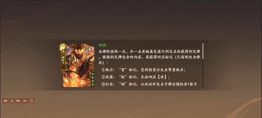 三国杀中最强攻击神将有哪些特点？他们如何影响游戏平衡？  第3张