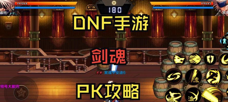 剑魂PK爆发技巧有哪些？如何快速打出高伤害？  第2张