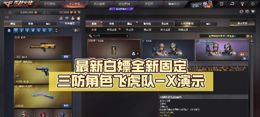 cf飞虎队英雄的获取方法是什么？如何获得飞虎队英雄？  第2张