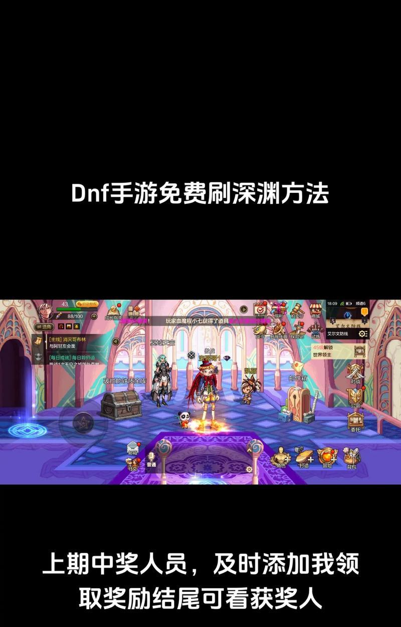 地下城重拳刷深渊的方法是什么？刷深渊有哪些技巧？  第3张