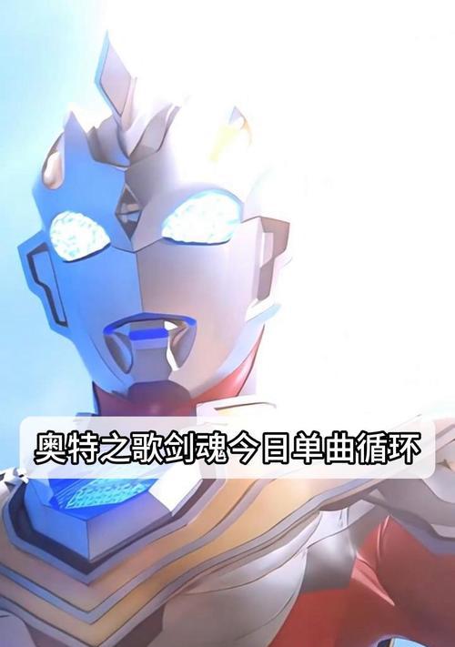 奥特曼版剑魂改造方法是什么？  第1张