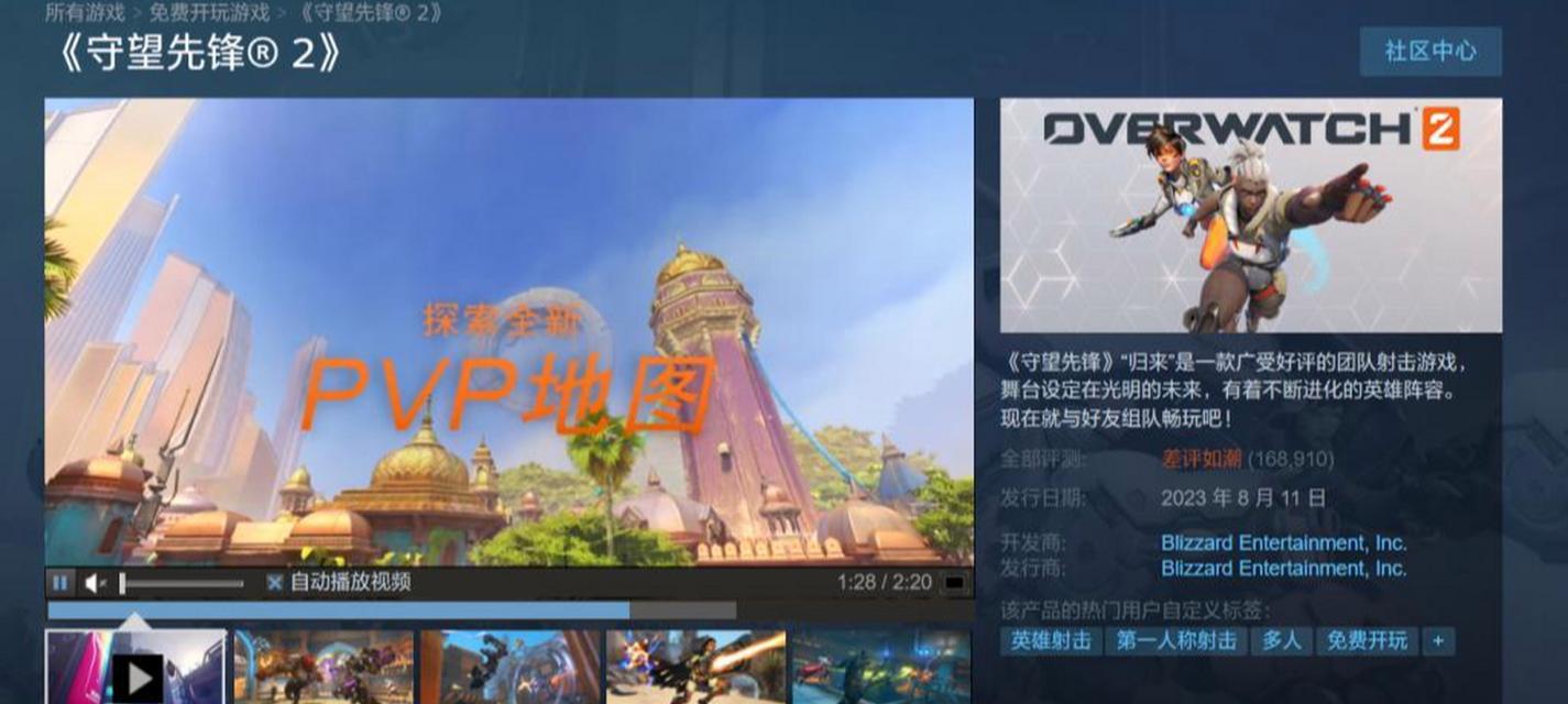守望先锋2在暴雪平台的游玩方法是什么？有哪些设置？  第1张
