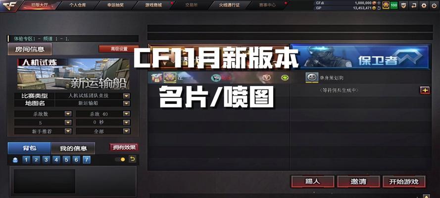 cf中如何利用窗户框进行卡位技巧？  第3张