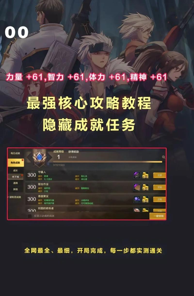 地下城手游以毒攻毒成就怎么达成？达成条件是什么？  第2张