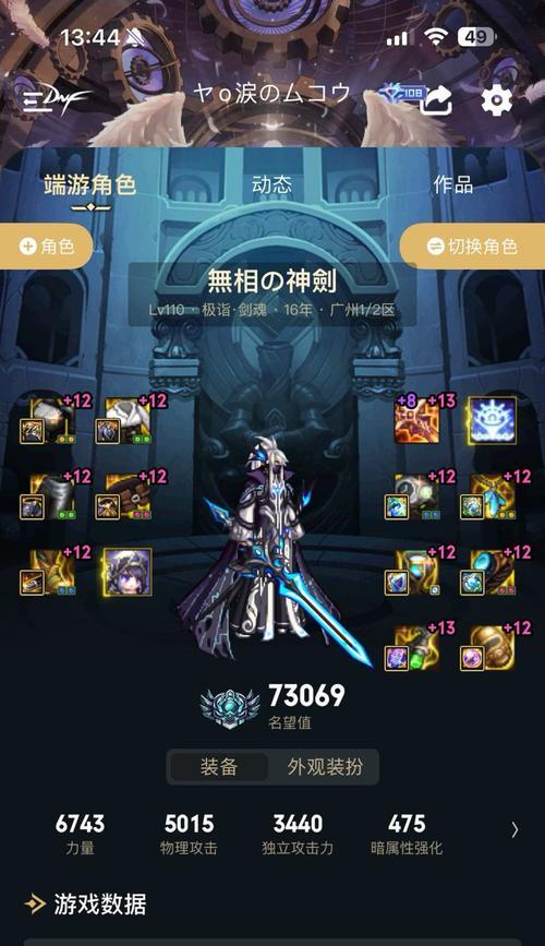 DNF剑魂抓头无敌状态如何触发？有哪些技巧？  第1张