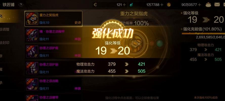 地下城强化活动区进入方法是什么？  第1张
