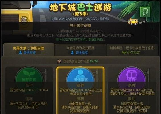 地下城强化活动区进入方法是什么？  第3张