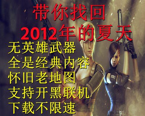 CF网游下载安装的正确步骤是什么？  第2张