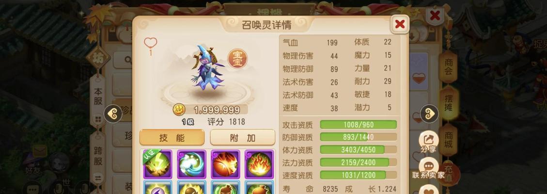 魔域法师适合携带哪些宠物？宠物选择对法师有何影响？  第1张