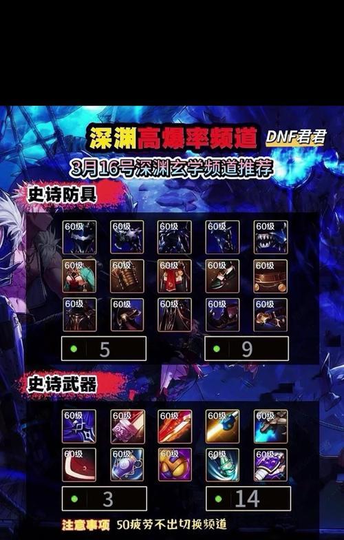地下城重力版本如何调整？调整方法有哪些？  第2张