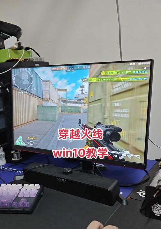 手机玩CF时多少帧率最舒适？如何调整设置以获得最佳体验？  第3张