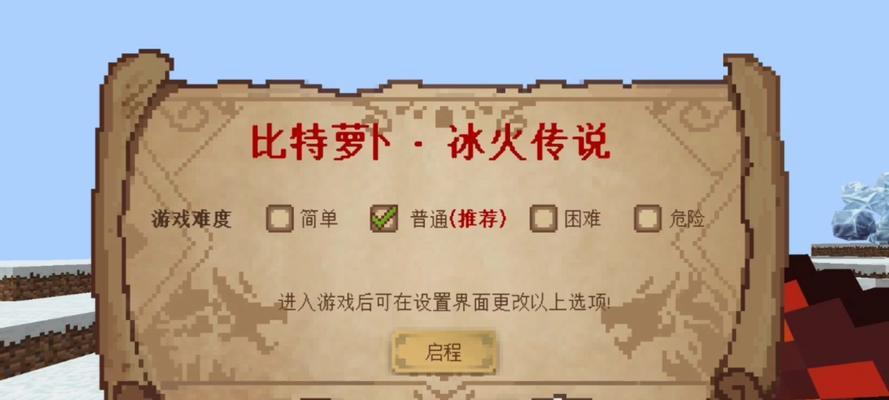 冰火传说生存地下城进入方法是什么？需要什么条件？  第3张