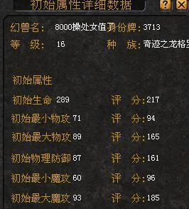 魔域中合成奇迹龙的原因是什么？合龙后有哪些优势？  第3张