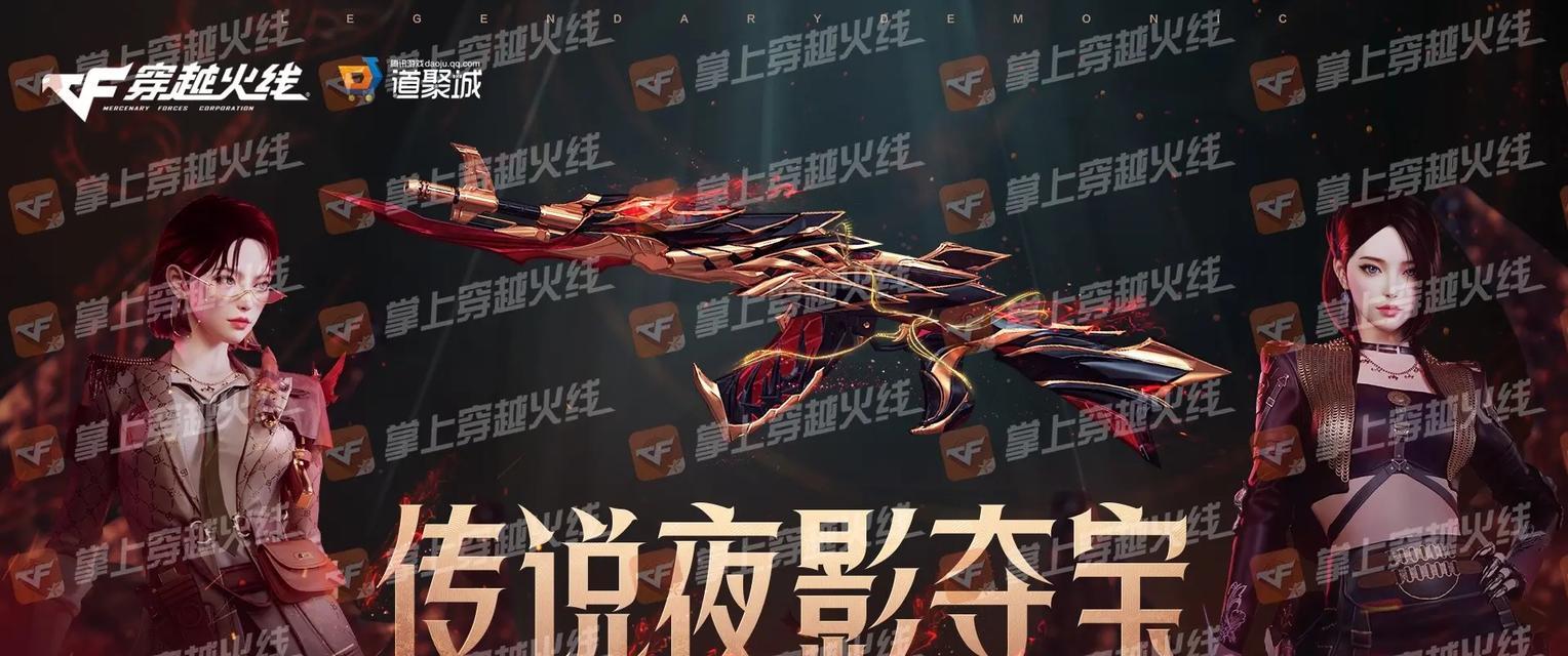 CF暗夜传说皮肤需要多少碎片兑换？  第1张