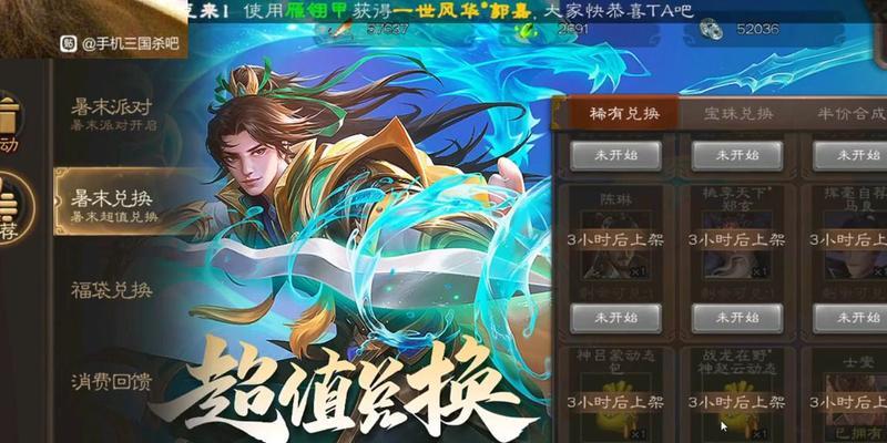 三国杀中参与哪些活动收益最高？  第1张