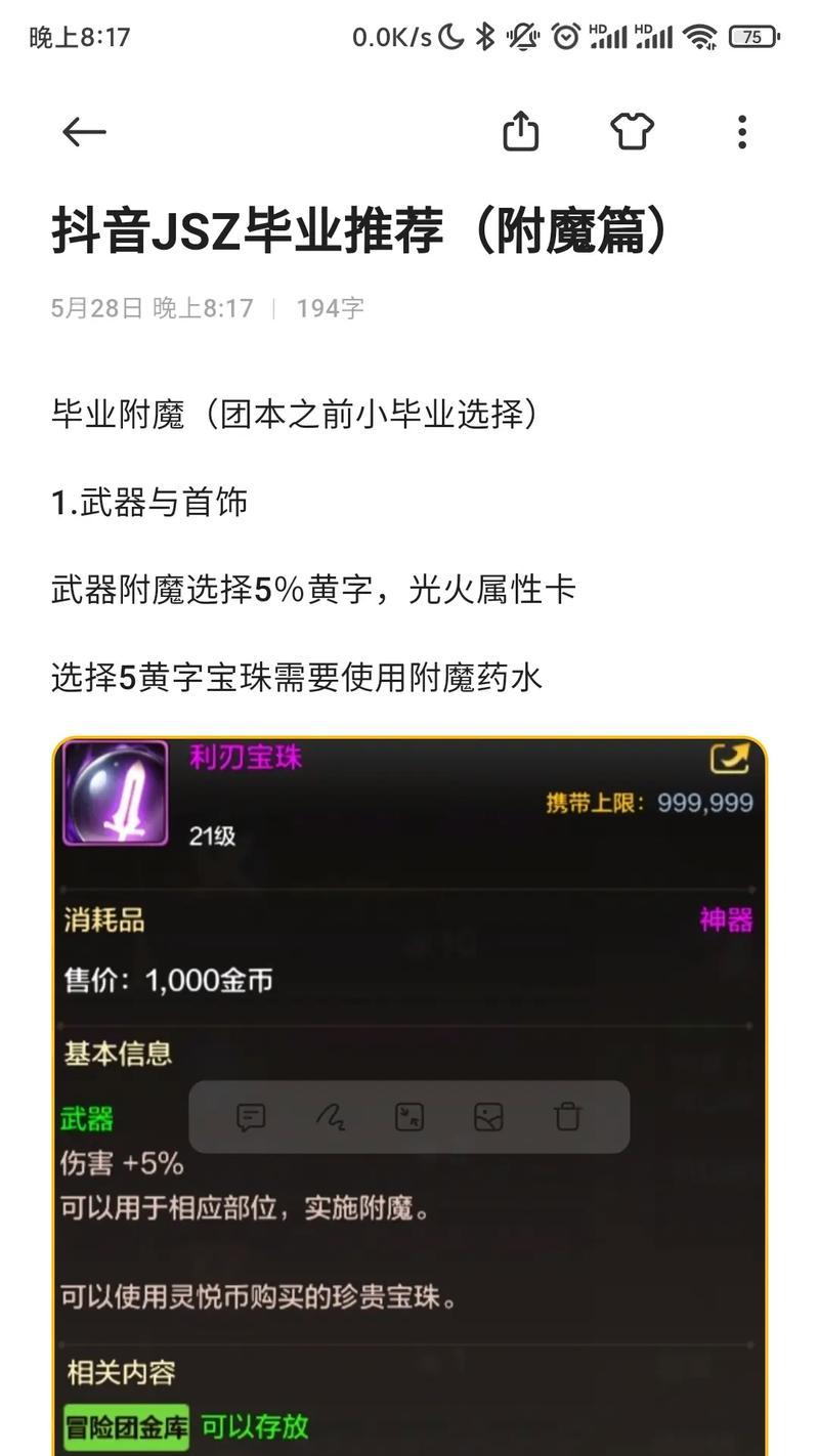 dnf当前版本最强属性是什么？如何选择合适的属性发展？  第2张